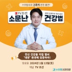 수유탑내과의원