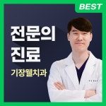 기장웰치과의원