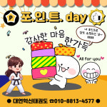 대연혁신태권도