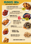 노상치킨 수원호매실점
