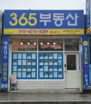 365부동산중개