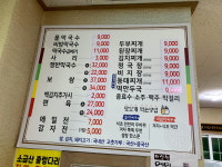 삼삼막국수