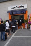 떡일번지