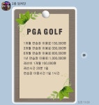 피지에이골프아카데미