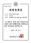 SK시티행정사사무소
