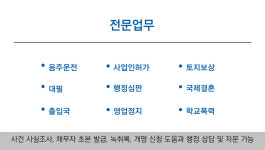 JD행정사사무소