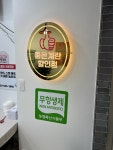 좋은계란할인점 일산탄현점