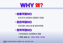 타이어테크 사천점