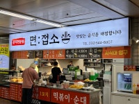 면접소 작전역 본점