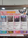 스피드메이트 터미널점