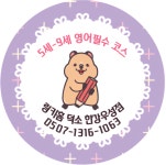 링키홈 덕소한강우성점