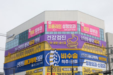 신영통성모내과의원