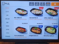 강릉사임당찜닭&파스타