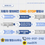 영창행정사사무소