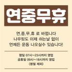 나우핏 휘트니스 심곡로점