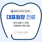 치과가는날치과의원