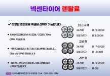 타이어테크 사천점