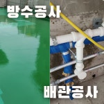 남산종합설비