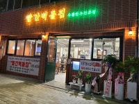 빨간벽돌집
