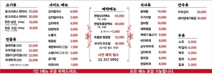 우리집생고기
