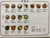 경성밥상 태릉입구역점