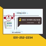 프렌즈아카데미 광교1호점