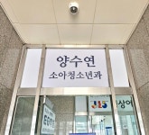 양수연소아청소년과의원