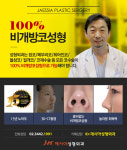 재시아성형외과의원