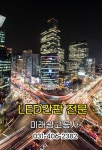 미래광고공사