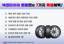 타이어테크 사천점