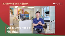 체리스마일치과의원