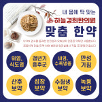하늘경희한의원