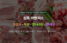 올바름미트앤푸드