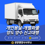 영창행정사사무소