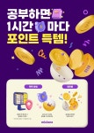 작심스터디카페 더작심 오산원동점