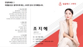 탑클래스스피치웅변교습소