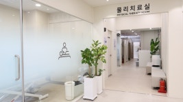 서울아산바른정형외과의원