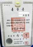 SK시티행정사사무소