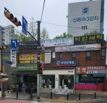 신우로또