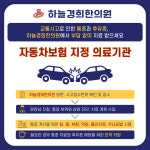 하늘경희한의원