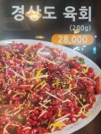 생갈비전문점설화