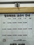 ATS창조태권도