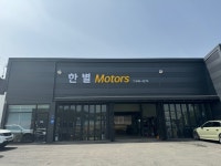 한별1급자동차정비공장