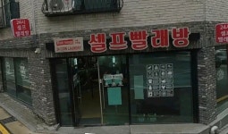 워시프렌즈 서초우면동점