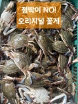 새만금민박