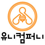 유니컴퍼니