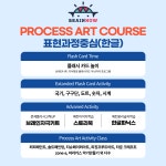 브레인나우스튜디오 수원광교점