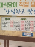 천마위탁 영농합자회사 | 천마