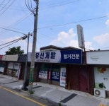 유신개발