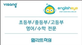 엘리트학원